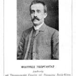 ΦΙΛΙΠΠΟΣ ΓΕΩΡΓΑΝΤΑΣ