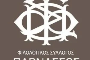 φσ παρνασσος μοντερνο λογοτυπο