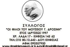 Πληροφορίες για το Μουσείο Γ. Δροσίνη στα Ιταλικά